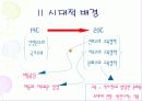 몬테소리(Montessori) - 생애, 시대적 배경, 영향, 교육 사상, 이론, 유아교육에 미친 영향 8페이지