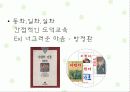 소파 방정환 - 생애, 유아교육사상, 소파의 유아교육실천, 현대적 의의 25페이지