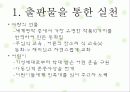 소파 방정환 - 생애, 유아교육사상, 소파의 유아교육실천, 현대적 의의 31페이지
