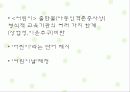 소파 방정환 - 생애, 유아교육사상, 소파의 유아교육실천, 현대적 의의 36페이지