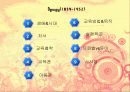 존 듀이 Dewey 생애, 저서, 교육 철학, 교육관, 아동관, 교육 방법, 목적, 실험학교, 시사점 2페이지
