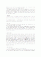 일본 가정 문화(결혼, 가족 구성, 여성의 직업, 가사, 초대문화, 단신부임, 국민성 등) 3페이지