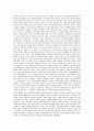 아기 성장 보고서 - 아기는 과학자로 태어난다 3페이지