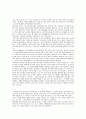 아기 성장 보고서 - 아기는 과학자로 태어난다 4페이지