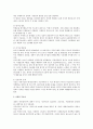 축산분뇨의 사료화 연구 2페이지