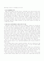 현재 한국의 사회복지행정이 추진해 나가야 할 과제 3페이지