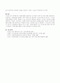 현재 한국의 사회복지행정이 추진해 나가야 할 과제 4페이지
