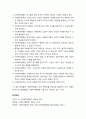 [사회복지행정론]일반행정과 사회복지행정의 유사점과 차이점을 비교 분석하고 이에 대한 나의 견해를 서술함 3페이지