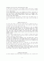[토론] 연예인 사회참여 찬반정리 4페이지