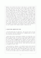 합리주의와_비합리주의의_차이점 5페이지