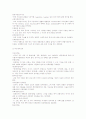 정치외교학과의 일반적 교육 목표 및 주요 커리큘럼 4페이지