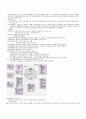 지사 요점 5페이지