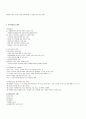 지사 요점 14페이지