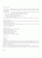 지사 요점 29페이지