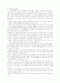 정신과제 2페이지