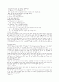 정신과제 4페이지