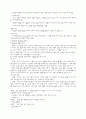 정신과제 9페이지