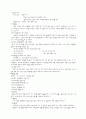 정신과제 13페이지