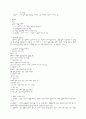 정신과제 15페이지