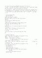 정신과제 16페이지