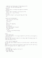 정신과제 17페이지