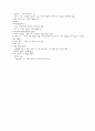 정신과제 21페이지