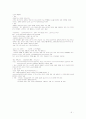 아동정리  5페이지
