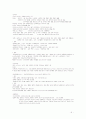 아동정리  9페이지
