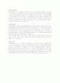 [ 롯데알미늄/연구기획] 합격 자기소개서 2페이지