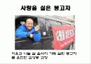 경영학원론 윤리경영 이랜드 ppt 9페이지