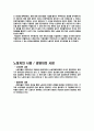 물류관리 박스포장개선레포트 9페이지
