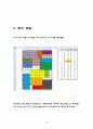 물류관리조명레이아웃REPORT 8페이지