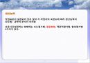 생산운영관리프로세스 공정프로세스분석 33페이지