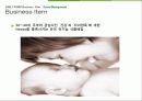 재무관리 사업계획서 7페이지
