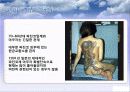 일본대중문화의이해-파친코 17페이지