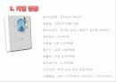 경영 - kt경쟁우위전략 12페이지