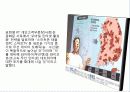 경영 - kt경쟁우위전략 21페이지