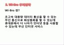 경영 - kt경쟁우위전략 25페이지