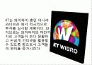 경영 - kt경쟁우위전략 26페이지