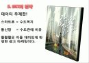 경영 - kt경쟁우위전략 31페이지