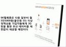 경영 - kt경쟁우위전략 32페이지