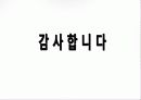 경영 - kt경쟁우위전략 39페이지