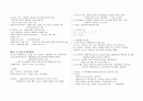 식사요법최종본 5페이지