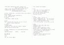 식사요법최종본 7페이지