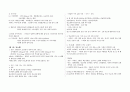 식사요법최종본 8페이지