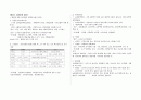 식사요법최종본 9페이지