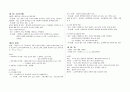 식사요법최종본 10페이지