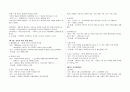 식사요법최종본 11페이지