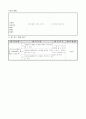 초등5) (수학)과 교수-학습 과정안 - 7. 분수의 곱셈 (수학 112-114쪽, 수⁃익 117-119쪽 (1/9)차시) : 분수와 자연수의 곱셈 5페이지