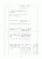초등5) (수학)과 교수-학습 과정안 - 7. 분수의 곱셈 (수학 115 ～ 116 (2/8)차시) : 조작 활동을 통해 (자연수) × (진분수)의 계산 원리 이해하기 2페이지